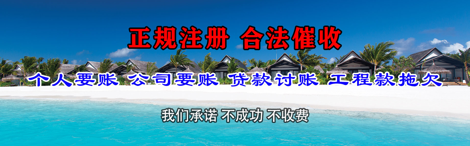 博湖清账公司